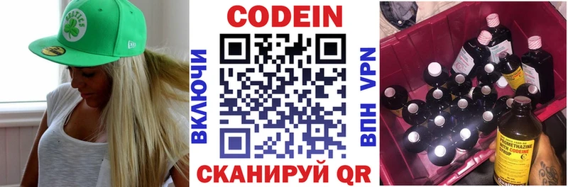 купить наркотики цена  Южноуральск  Кодеиновый сироп Lean напиток Lean (лин) 