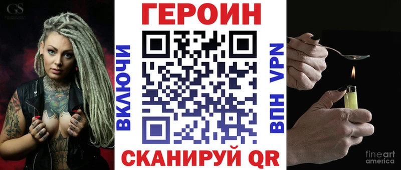 Героин белый  Южноуральск 