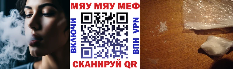 МЕФ VHQ  Южноуральск 