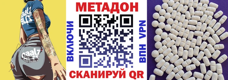 МЕТАДОН VHQ  Южноуральск 